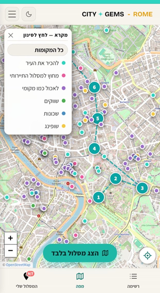 המסלול המוכן מוצג על המפה