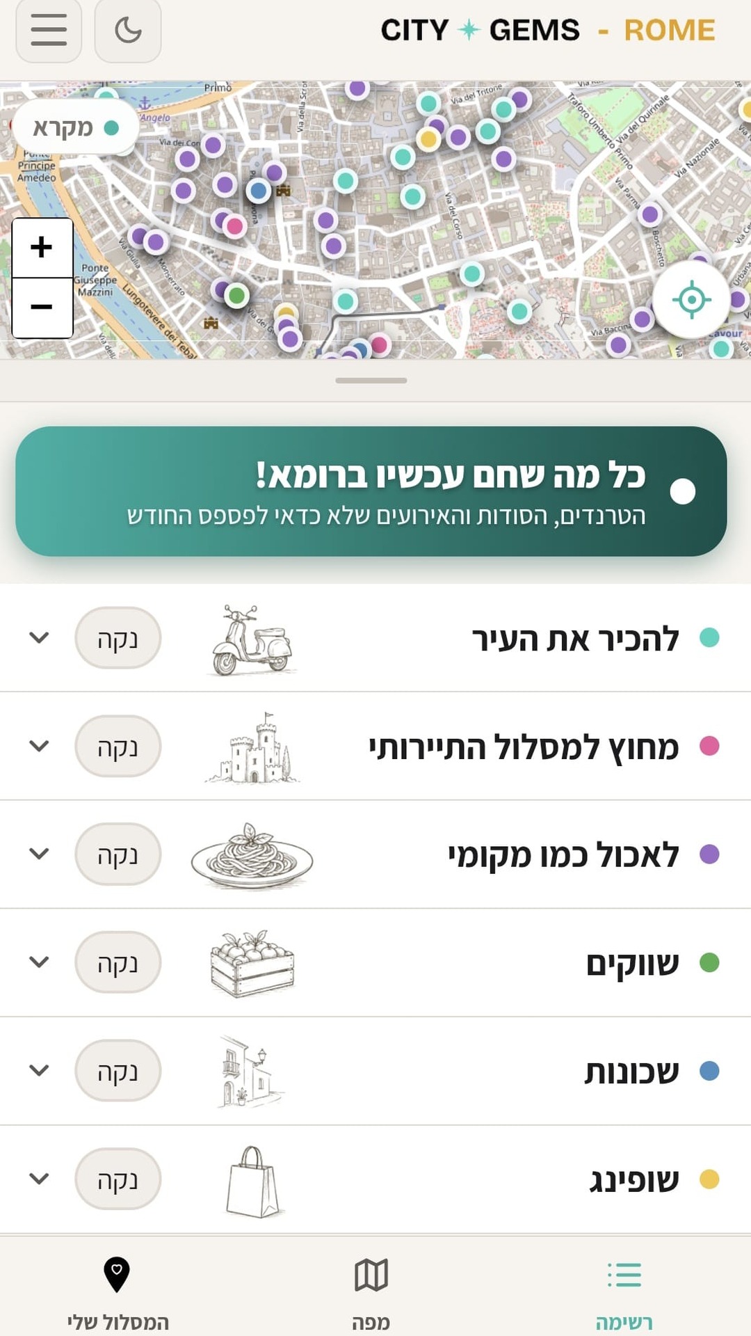 מסך מהמדריך 2