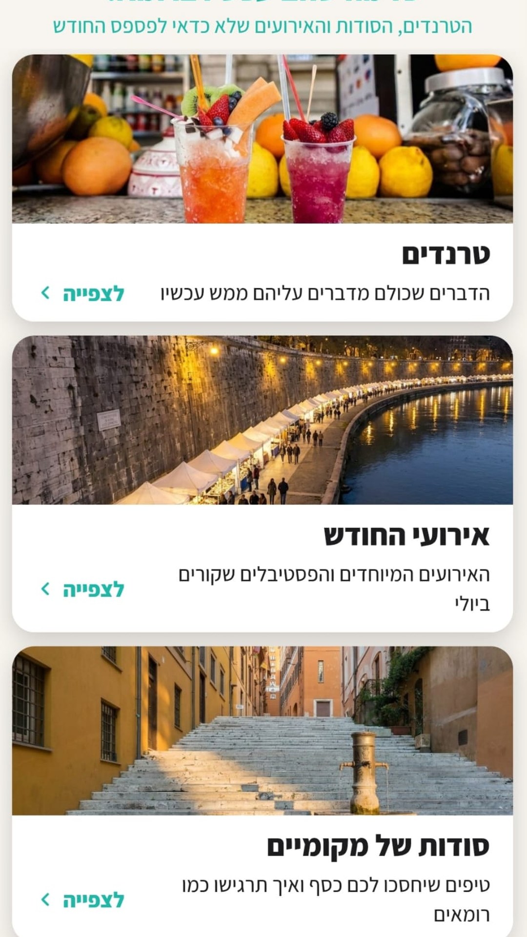 מסך מהמדריך 3