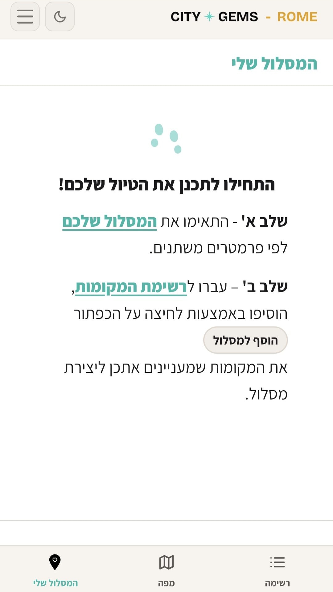 מסך מהמדריך 4