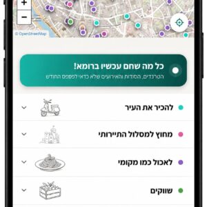 מסך הקטגוריות במדריך CityGems לרומא — מסעדות, שווקים, תצפיות ועוד